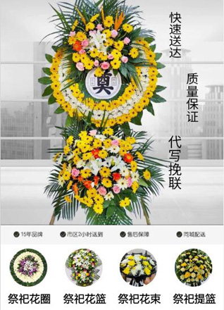 山西太原古交市桃园街道李家社村花圈代送
